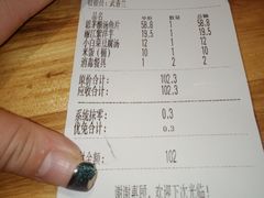 账单-老滇山寨•云南特色菜•地方菜•民族风情歌舞表演(金碧店)