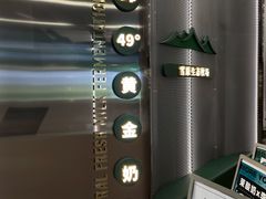 -茉酸奶(春熙路店)