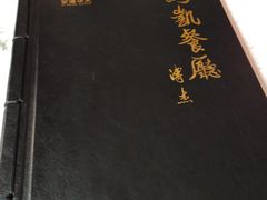 -马凯餐厅(长椿街店)