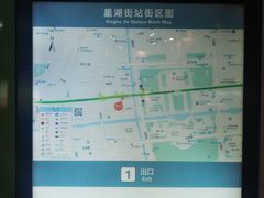 -星湖街(地铁站)