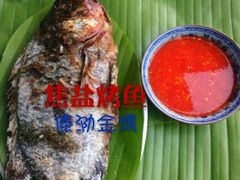 焦盐烤鱼-傣泐金湾餐厅