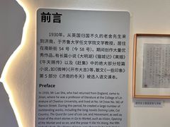 -老舍旧居