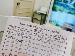 -上海市第一医药商店(南京东路店)