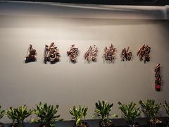 -上海电信博物馆