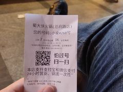 -蜀大侠火锅(寰球文化地标·总府店)