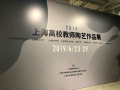 -上海油画雕塑院