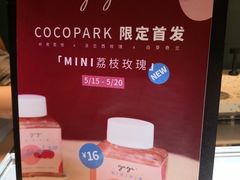 -gaga(深圳福田星河COCO Park店)