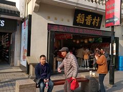 门面-稻香村(观前街店)