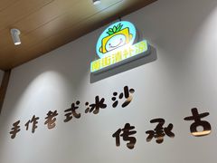 -南街清补凉(黄贝岭店)