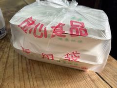 鲜肉小笼-吾介小籠館