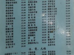 菜单-凡老头米线砂锅(古荡新村西粮站)