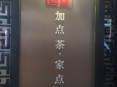 -TPLUS茶家(上海商城南京西路店)