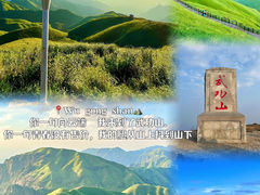 -萍乡武功山风景名胜区