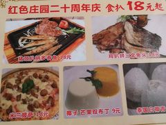 -东莞市莞城红色庄园西餐厅(东城西路店)