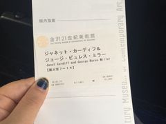 门票-金泽21世纪美术馆