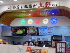 -胤韩紫菜包饭·炸鸡·拌饭(宋家庄店)