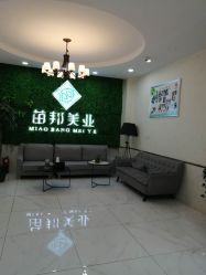 -苗医生专业祛痘·皮肤管理