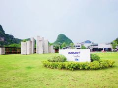 -Club Med地中海俱乐部·桂林度假村