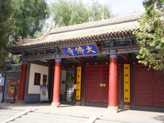 -张掖大佛寺景区