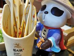 -蜀大侠火锅(建设路第五大道店)