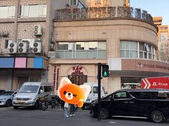 -东泰祥生煎馆(重庆北路店)