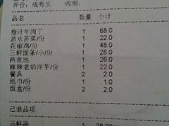 账单-广益饭店·云南菜·传统滇菜(翠湖北门书屋店)