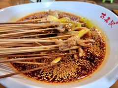 钵钵鸡-古真记钵钵鸡(总店)