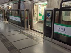 -朱辛庄(地铁站)