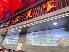 -同心楼(解放北路店)