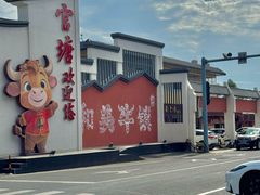 -官塘兄弟·潮汕牛肉店(官塘总店)