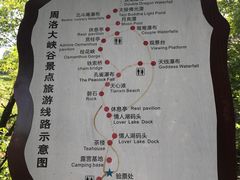 -周洛大峡谷