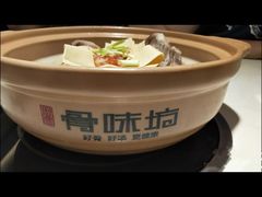 -骨味坊·十二年老店(宝业东城广场店)