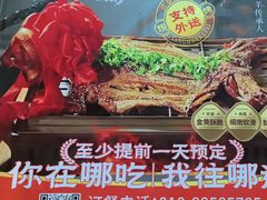 -羊门客在·烤盐池滩羊·川菜