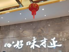 -有心德(隆生店)