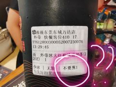 -湊湊火锅·茶憩(东城万达店)