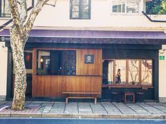门面-RUMORS COFFEE ROASTERY鲁马滋咖啡(湖南路店)