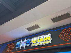 -核客电玩城(东门店)