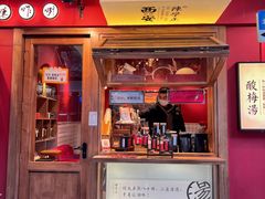 -陈学正酸梅汤(大学习巷店)