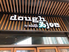门面-Dough&Joe团憩(瑞虹天地月亮湾店)