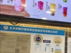 -CoCo都可(建外SOHO店)