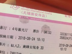 -幸福蓝海国际影城(崇安寺T12店)