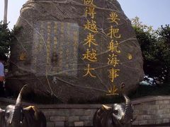 -中华人民共和国水准零点