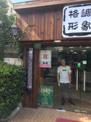 点击看大图 -格调形象