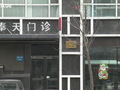 -中国医科大学附属口腔医院(第一门诊)