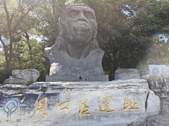 -周口店北京人遗址公园