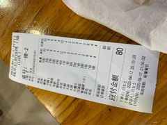 账单-晓东拉面烧烤(福山店)