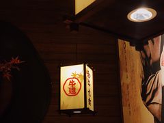 -牛道·和牛九食(市府恒隆广场店)