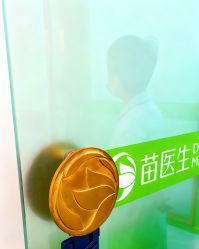 -苗医生专业祛痘·皮肤管理