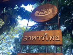 -婉泰·特色小吃·舂鸡脚(告庄二店)