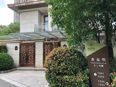 -宁波杭州湾海底温泉